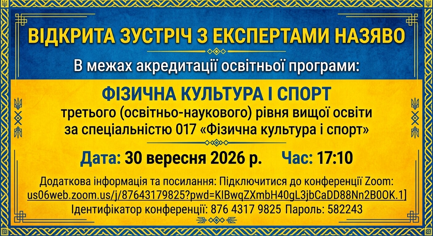 запрошення